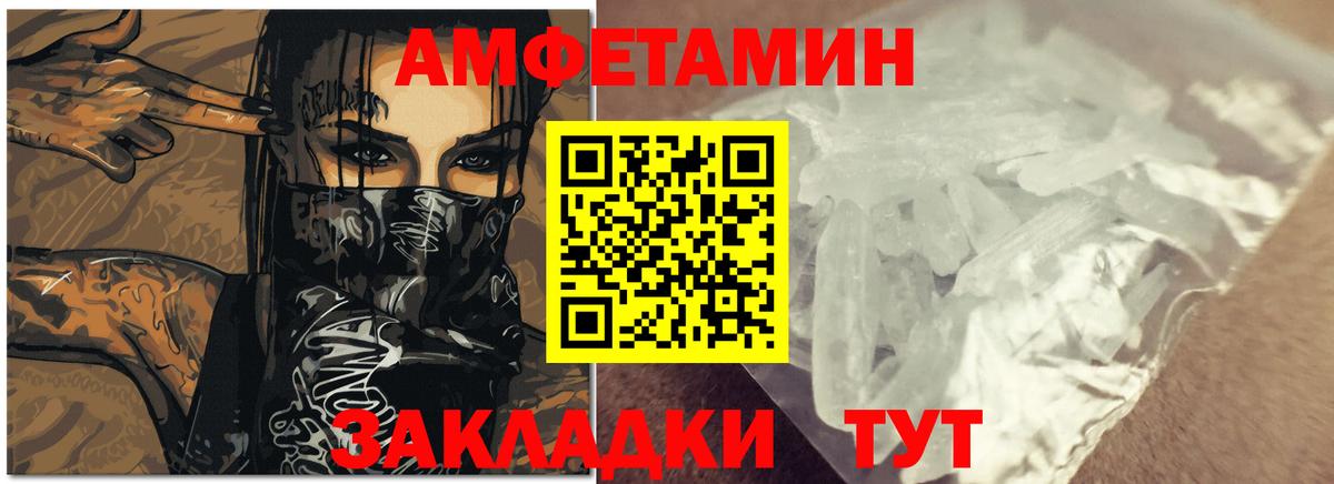 блэк спрут рабочий сайт  Вход с VPN  Хабаровск  Амфетамин Розовый 