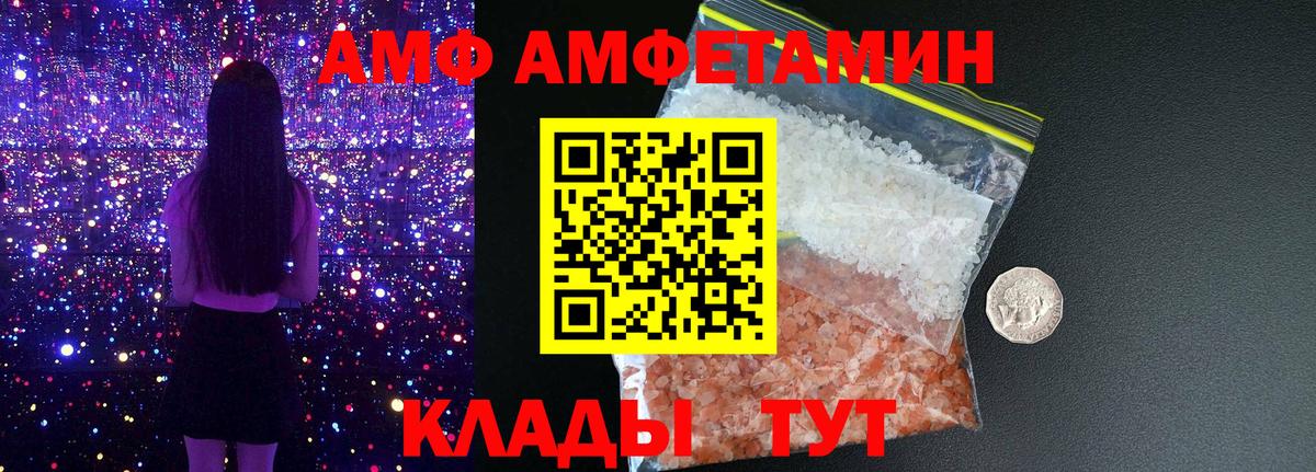 Amphetamine VHQ Хабаровск