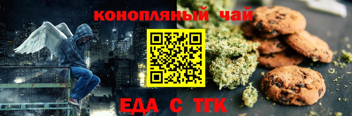 Canna-Cookies конопля  Вход с VPN  Хабаровск 