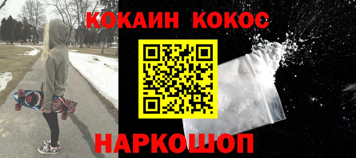 Хабаровск  Cocaine  Кокаин 98%  Вход с VPN  Кокаин Колумбийский 
