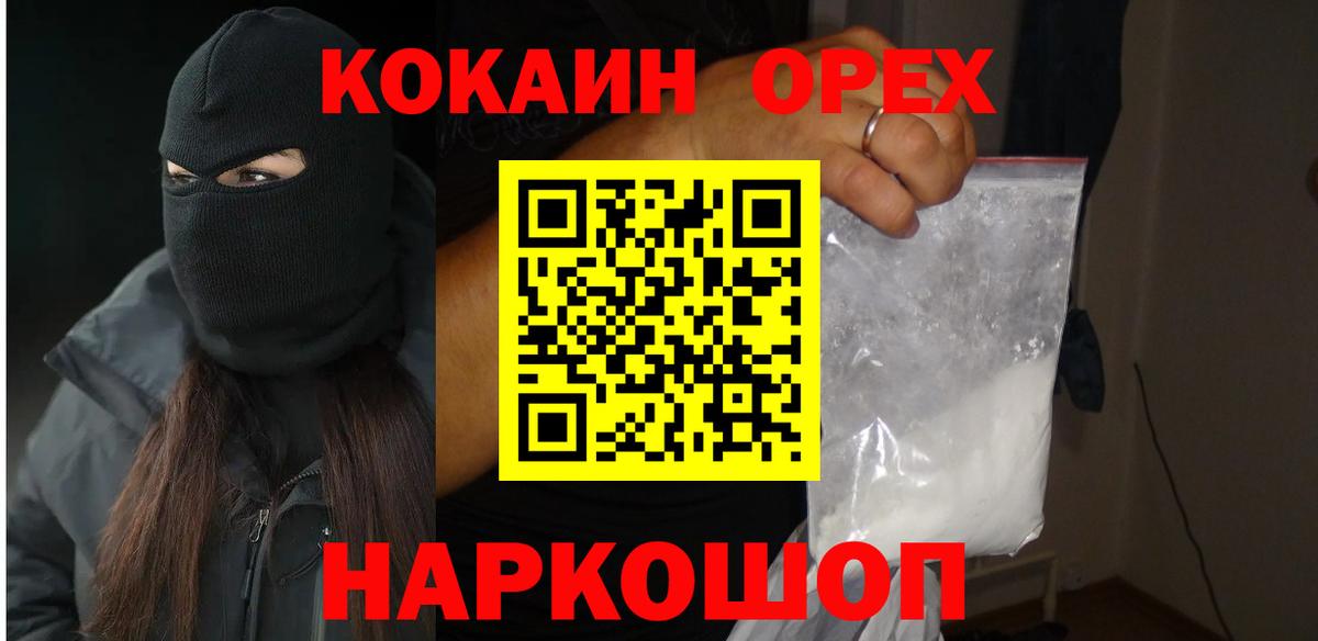 КОКАИН Fish Scale Хабаровск