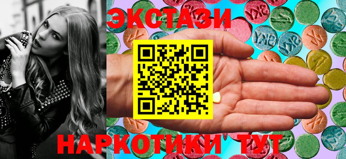 ЭКСТАЗИ диски  Вход с VPN  купить  сайты  Экстази таблы  Хабаровск 