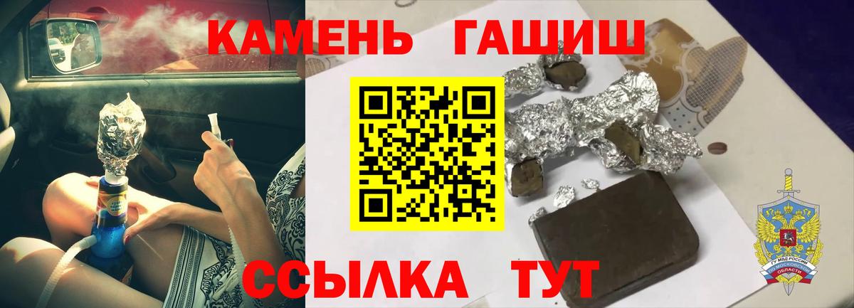 ГАШИШ ice o lator Хабаровск