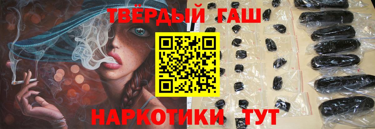 ГАШ hashish  Гашиш Cannabis  ГАШИШ  Вход с VPN  Хабаровск 