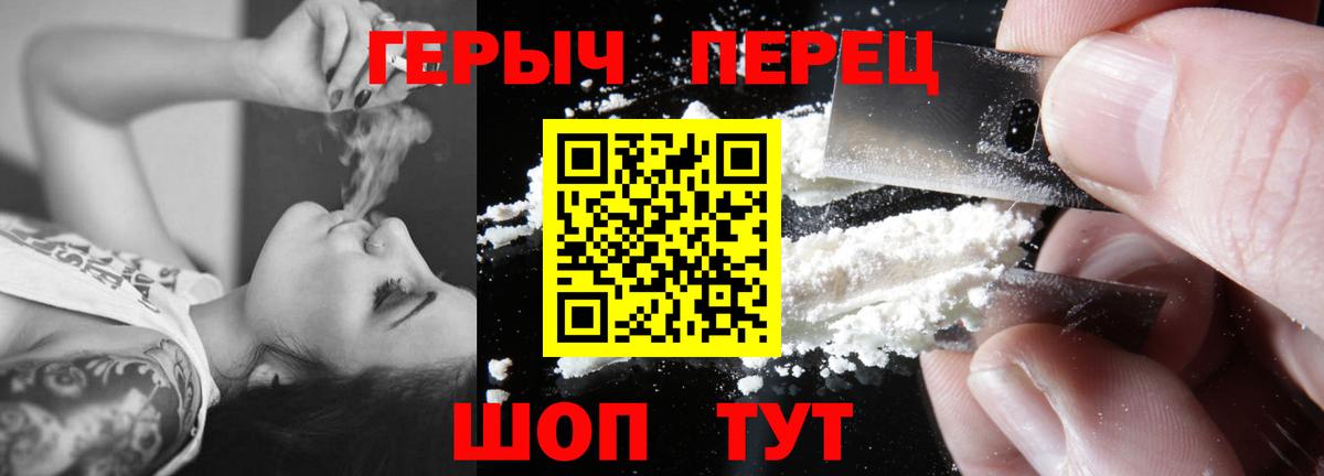 ГЕРОИН Афган  Героин  Хабаровск  Вход с VPN 