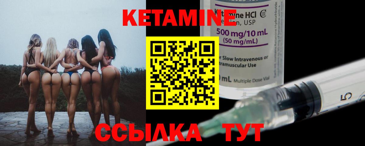 КЕТАМИН ketamine  Вход с VPN  Хабаровск 