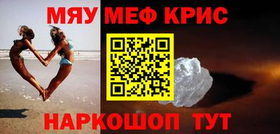 метамфетамин Шебекино