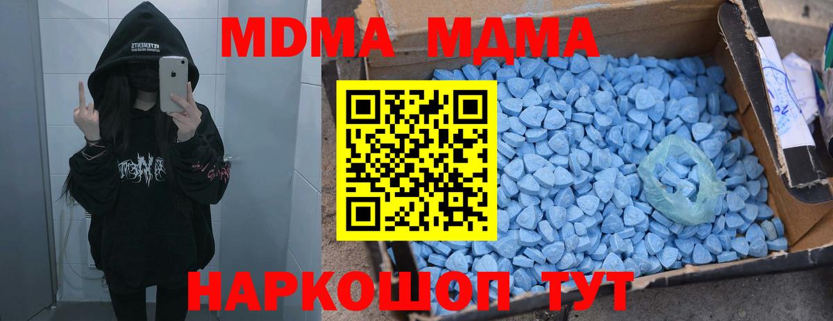 МДМА кристаллы  MDMA VHQ  Вход с VPN  Хабаровск 