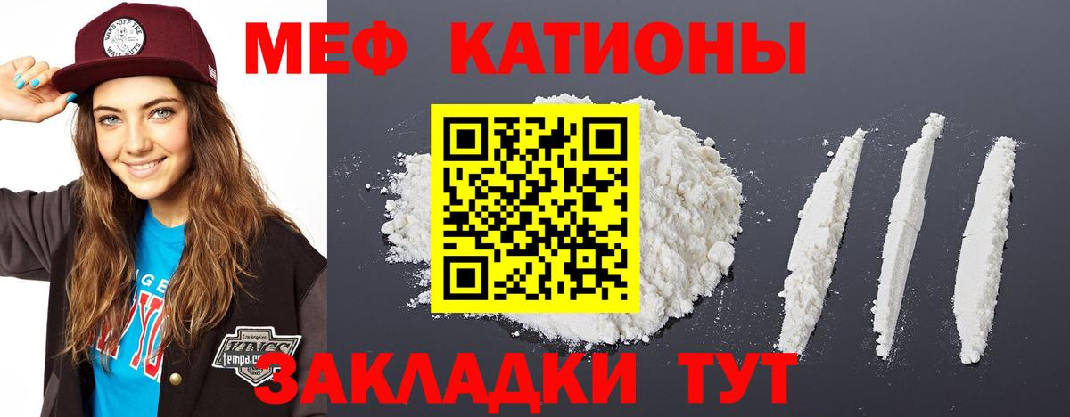 Хабаровск  Мефедрон мяу мяу  Вход с VPN  закладка  МЯУ-МЯУ мяу мяу  Мефедрон  МЕФ 