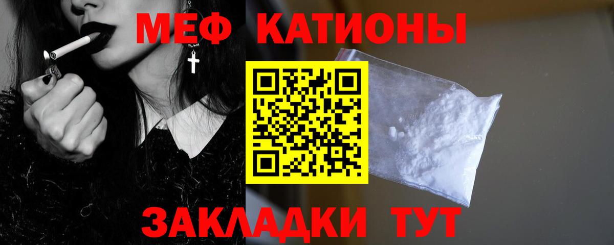 Мефедрон кристаллы Хабаровск