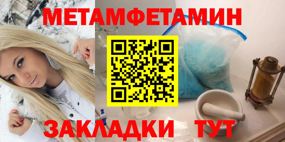 Первитин кристалл  Первитин кристалл  Хабаровск  Вход с VPN 