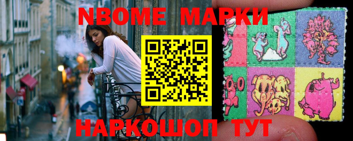 Хабаровск  Наркотические марки 1,5мг  Вход с VPN 