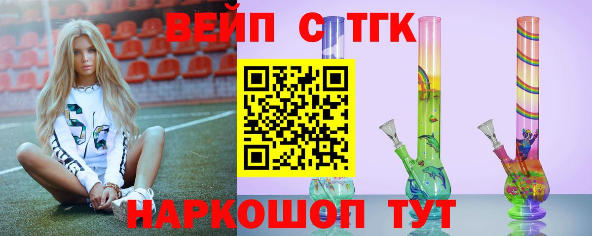 Хабаровск  ТГК жижа  Вход с VPN 