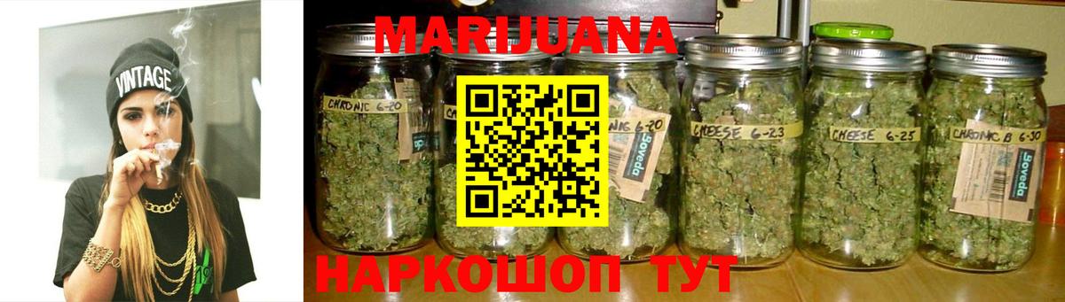 Хабаровск  Бошки марихуана OG Kush  Бошки Шишки тримм  Вход с VPN  Конопля VHQ 