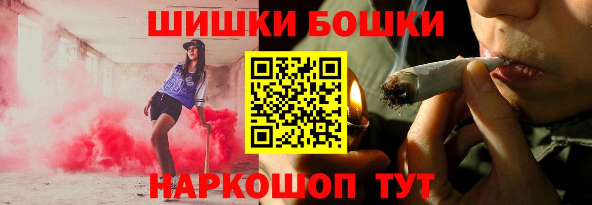 Бошки Шишки AK-47 Хабаровск